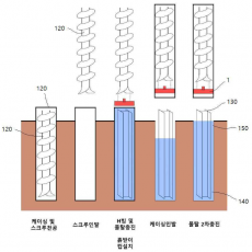 특허 제10-2267676호(가설 흙막이 공법 및 그 공법에 사용되는 흙받이컵, 남궁부학, 