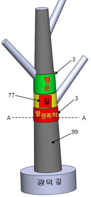 특허 제10-2664488호(두루마리 기능의 디자인 패션 외피, 서정수, 