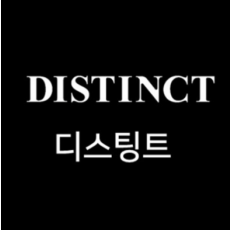 상표 30류 제40-2193902호(디스팅트 DISTINCT, 황대원, 