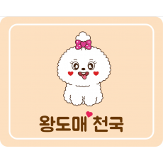 상표 25류 제40-2371961호(왕도매천국, 정진우, 