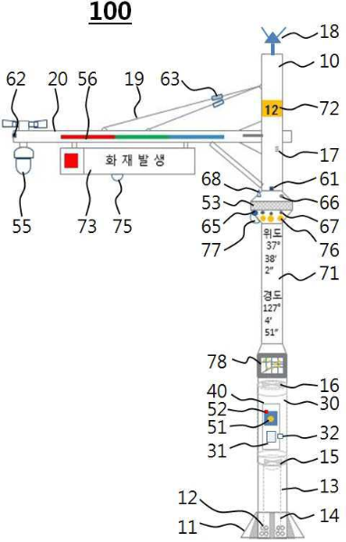 특허 제10-2290963호(스마트 안전관리 지주 장치, 황대원, 