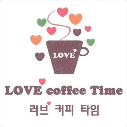 상표등록 43류 제40-1366821호(러브 커피 타임 LOVE LOVE coffee Time, 정진우, 