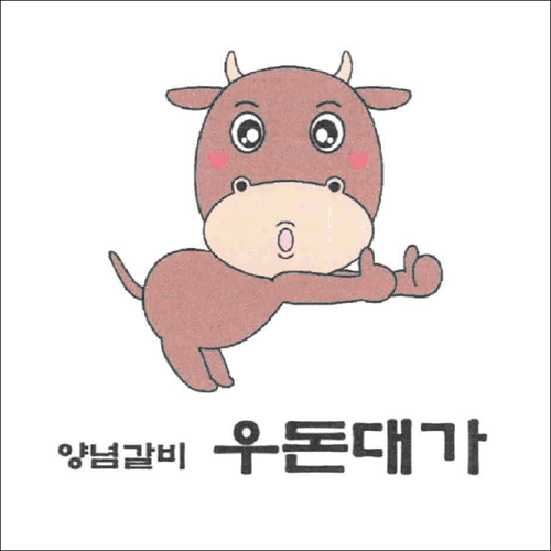 상표등록 43류 제40-1540017호(양념갈비 우돈대가, 정진우)