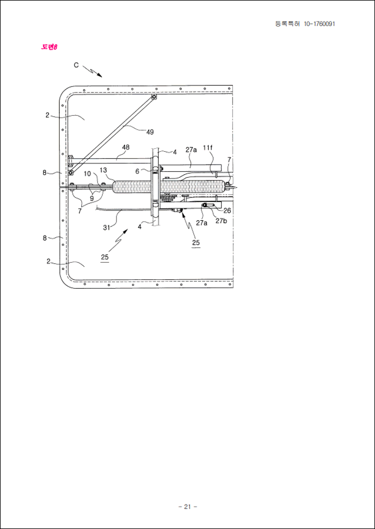 특허 제10-1760091호(지붕형 수륙양용 자전거, 강영관, 