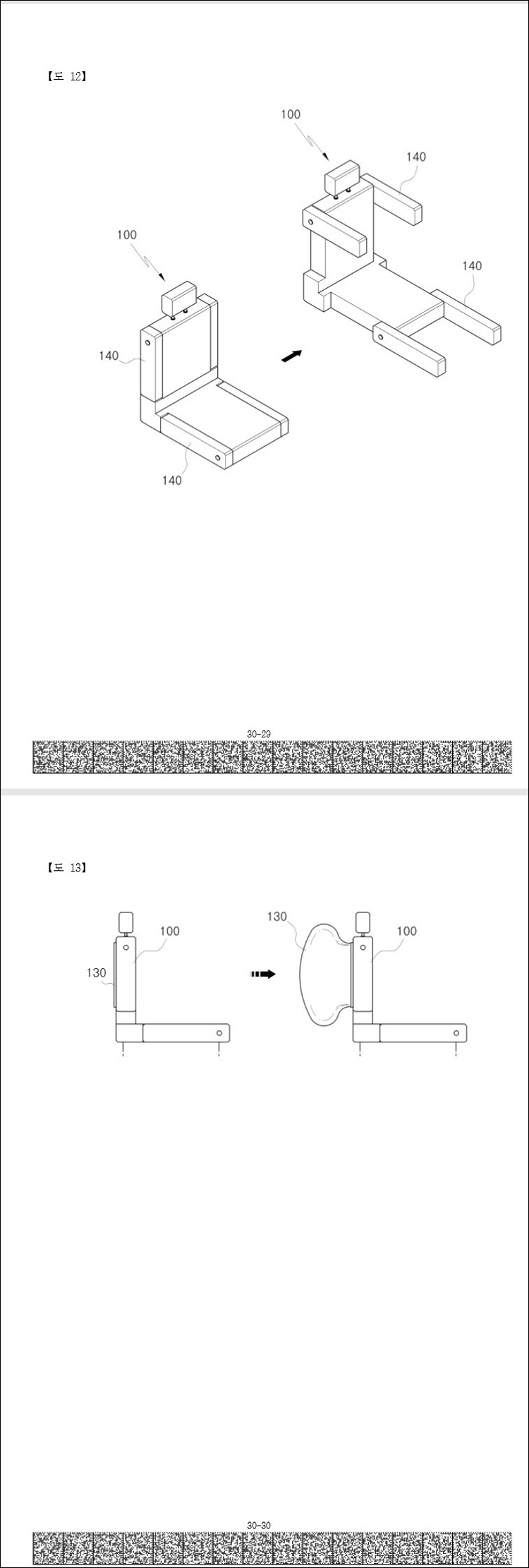 특허 제10-2104538호(자동차용 비상탈출장치, 황호찬)