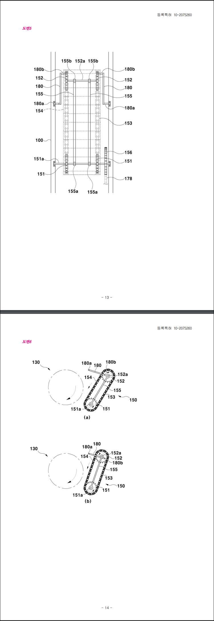 특허 제10-2075260호(마늘 분쇄기, 김윤식)