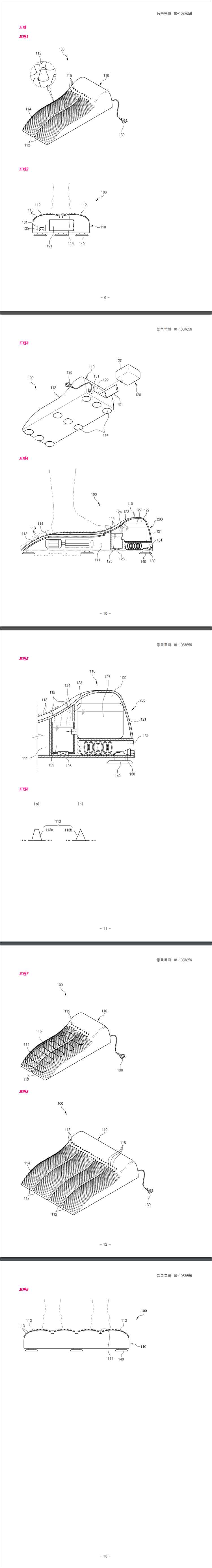 특허 제10-1087656호(각질 제거용 발 마사지 장치, 박용만)