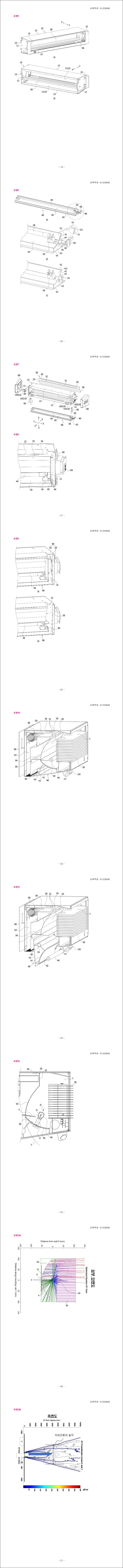특허 제10-2259040호(가변형 상층부 자외선 살균 조사장치, 주식회사 플라랩, 