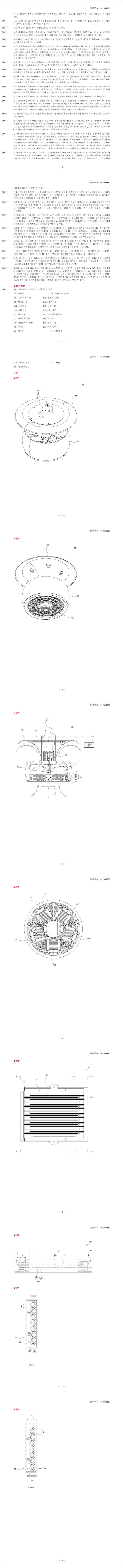 특허 제10-2059380호(플라즈마를 이용한 천정부착형 공기살균 및 시설소독 장치, 주식회사 플라랩, 