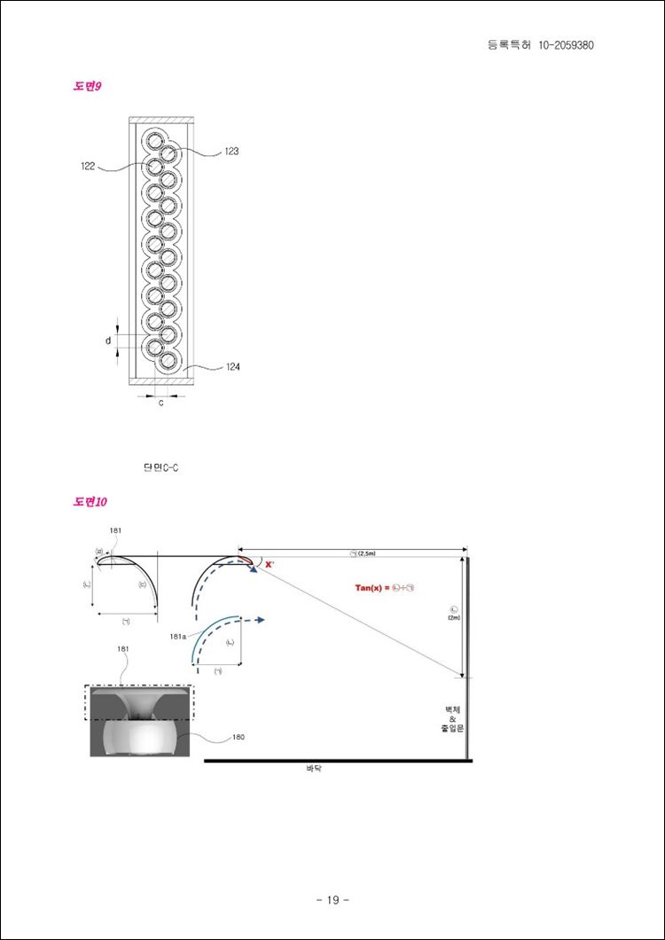 특허 제10-2059380호(플라즈마를 이용한 천정부착형 공기살균 및 시설소독 장치, 주식회사 플라랩, 