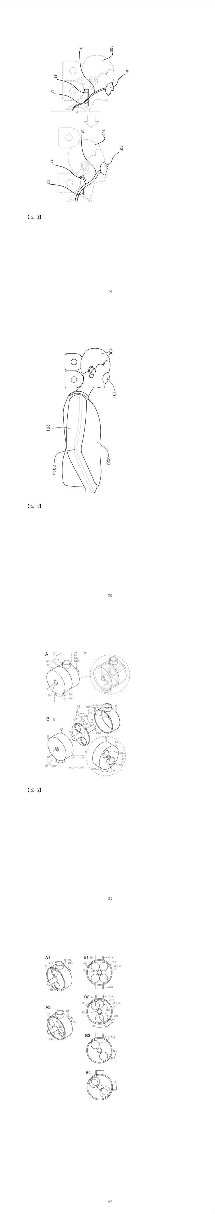 특허 제10-2480874호(심폐소생술 실습장치,  박두현, 