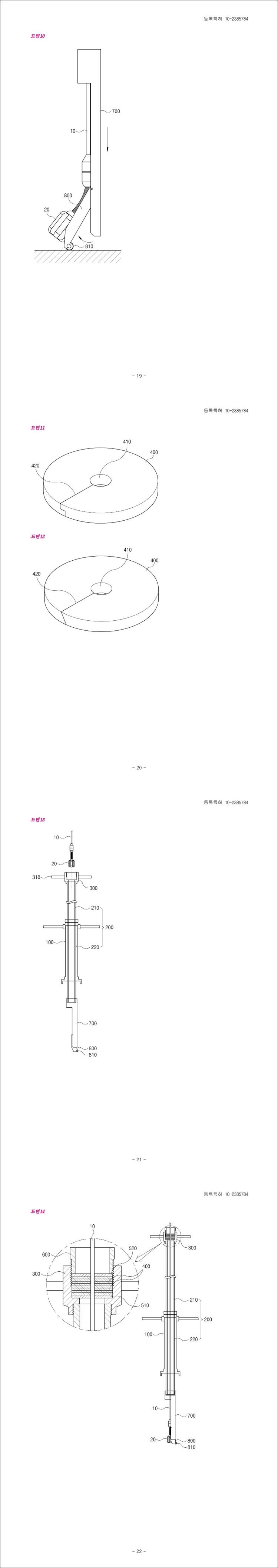 특허 제10-2385784호(부단수 내시경장치, 김희남, 김지현)