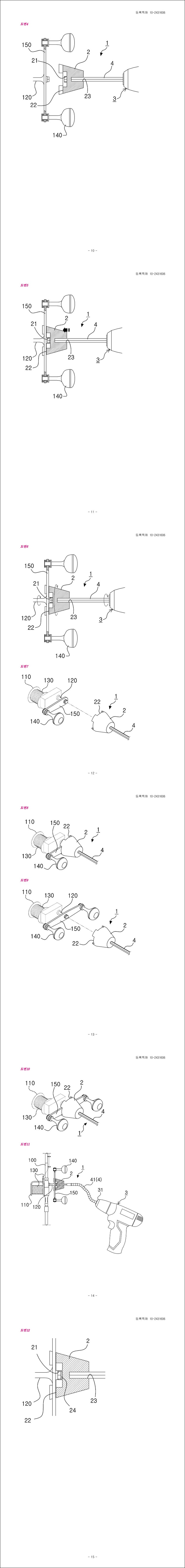 특허 제10-2431606호(릴낚시용 권선장치, (주)라인디지털)